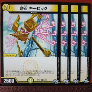 old2957 set discount Odd Stone Key Lock