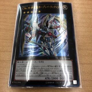 CNo.39 希望皇ホープレイ・ヴィクトリー ウルトラレア