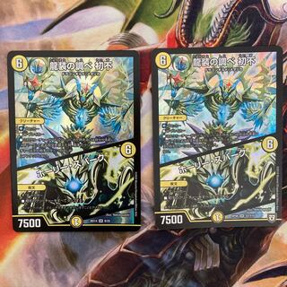 The music of the dragon costume Hatsufu｜Holy Awe