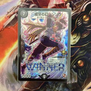 威牙の幻ハンゾウ