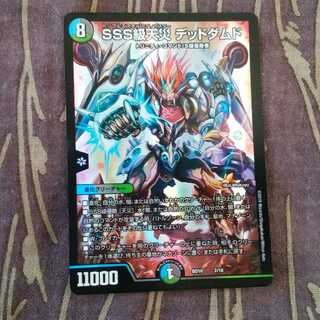 SSS級天災 デッドダムド