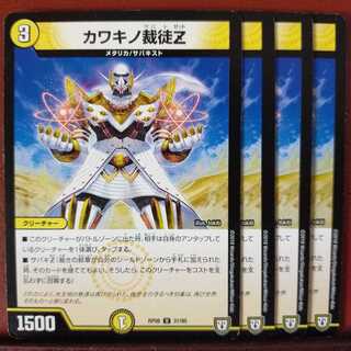 Discount on old2960 set Kawakino Adjudicator Z