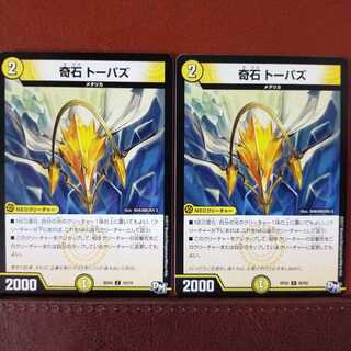 old2964 set discount Odd Stone Toe Paz