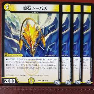 Discount on old2965 set Odd Stone Toe Paz