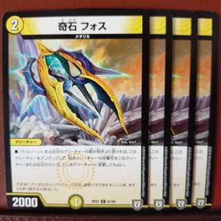 old2969セット割引　奇石 フォス