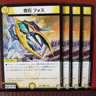 old2970セット割引　奇石 フォス