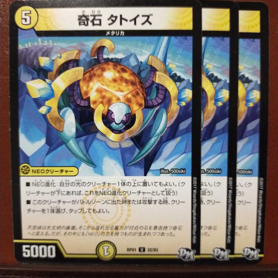 old2971セット割引　奇石 タトイズ