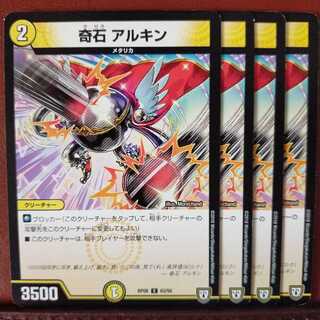 old2974セット割引　奇石 アルキン