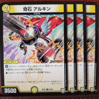 old2973セット割引　奇石 アルキン