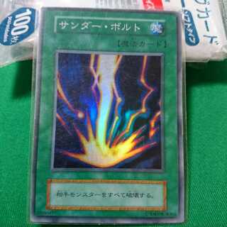 サンダーボルト 初期スーパー