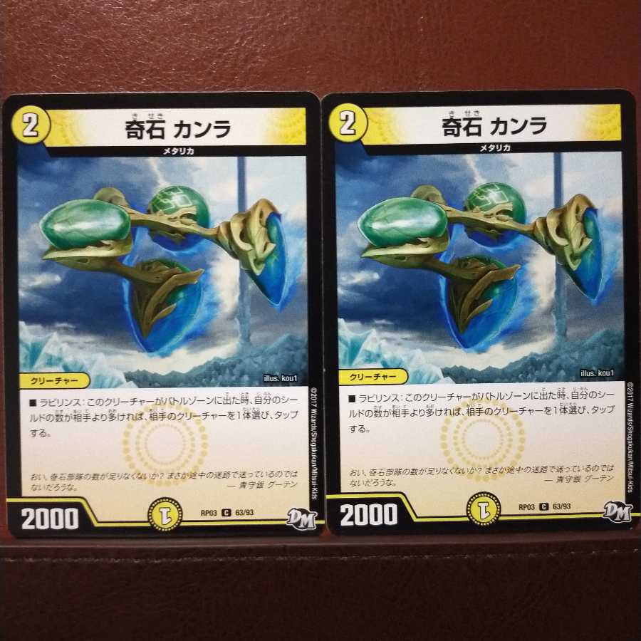 old2977セット割引　奇石 カンラ