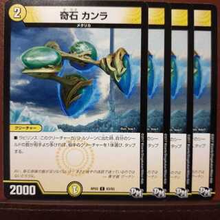 old2976セット割引　奇石 カンラ