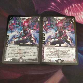 大邪眼B・ロマノフ SR 2枚