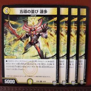 old2980 set discount 5-guidance lineup lotus lotus