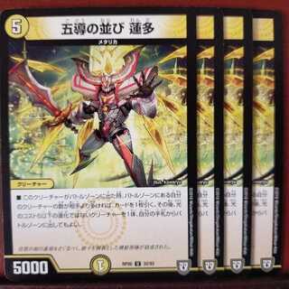 Discount on old2981 set Lines of Five Guides Hengta