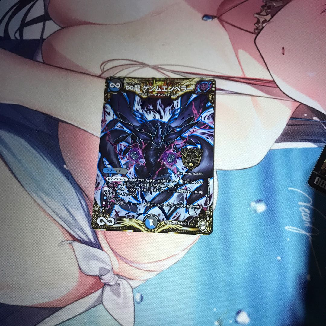 ∞龍 ゲンムエンペラー SE