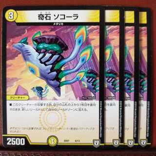 Discount on old2982 set Odd Stone Socorra