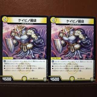 old2986 set discount Keivino Adjudicator