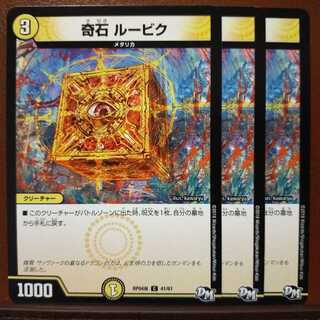 old2989 set discount Odd Stone Rubik