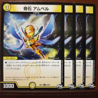 old2994セット割引　奇石 アムベル