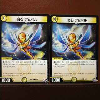 old2993セット割引　奇石 アムベル