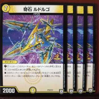 old2997セット割引　奇石 ルドルゴ