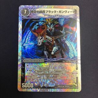 終焉の凶兵ブラック・ガンヴィート