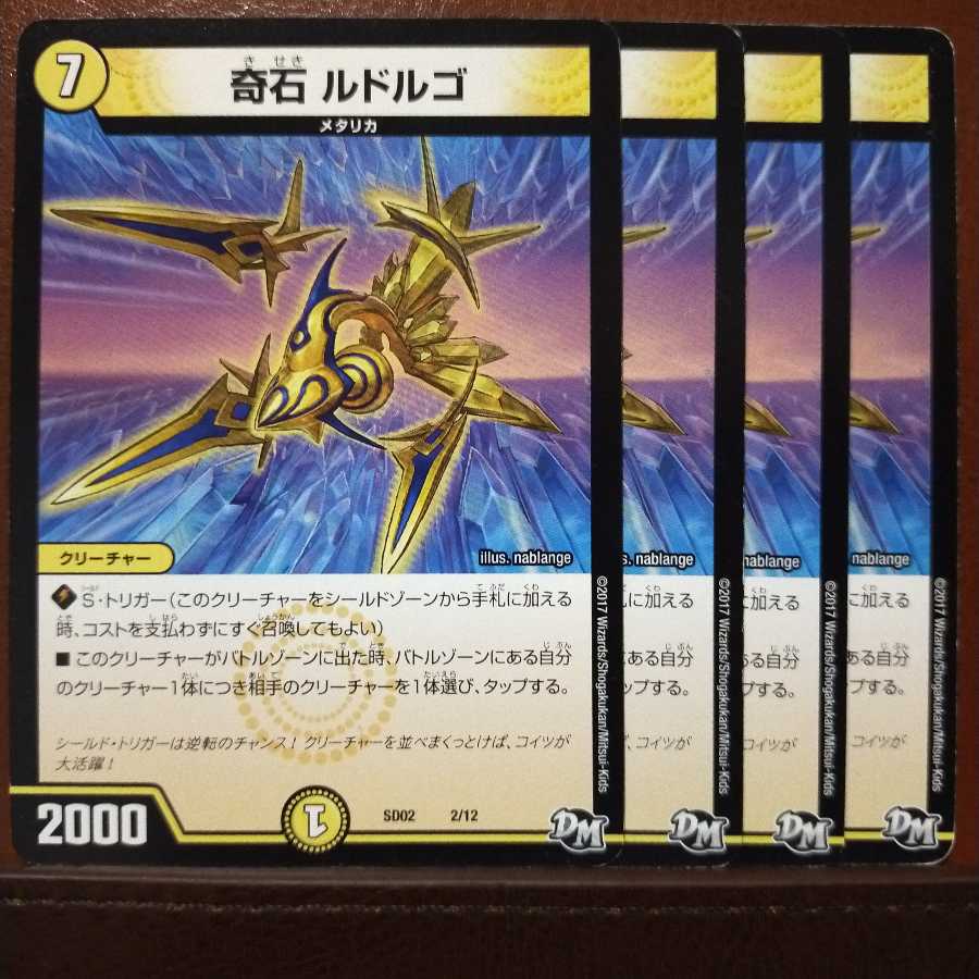 old2998セット割引　奇石 ルドルゴ