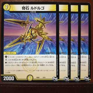 old2998セット割引　奇石 ルドルゴ