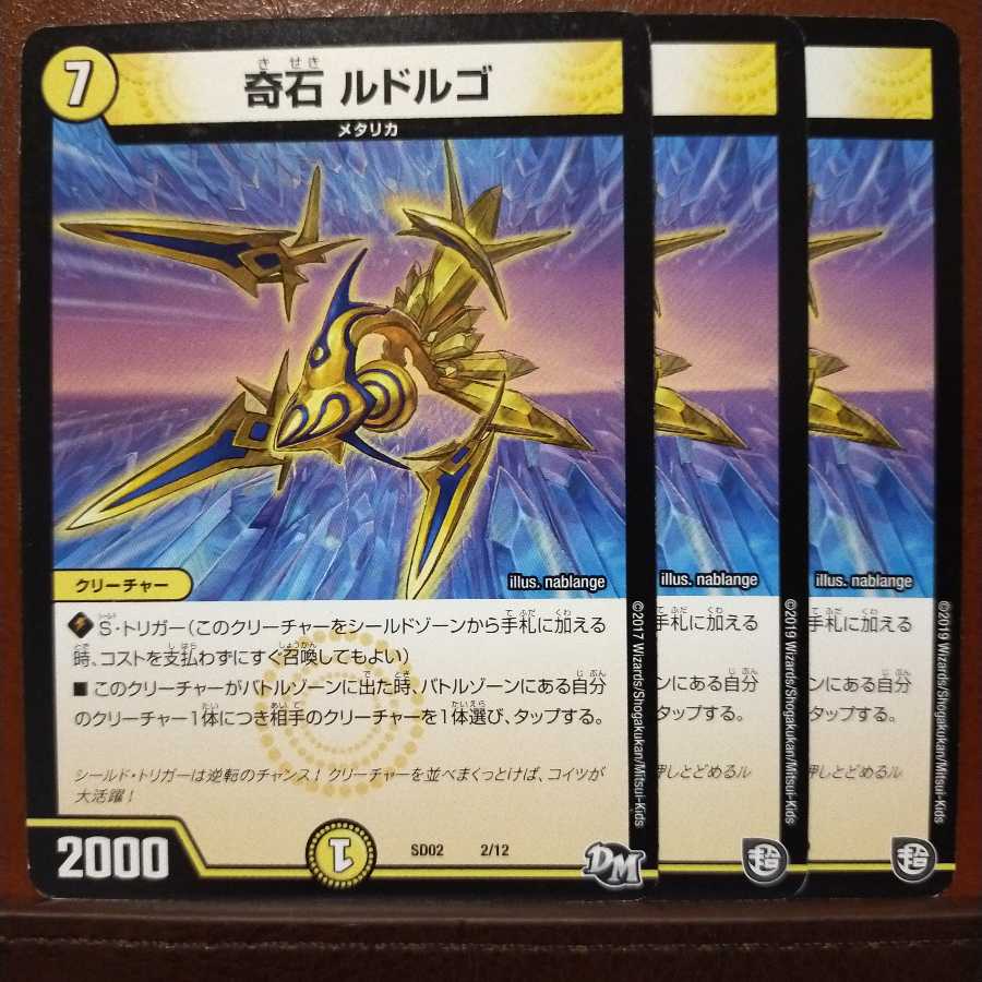 old2999セット割引　奇石 ルドルゴ