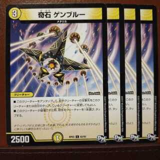 old3000 set discount Odd Stone Gen Snubbull