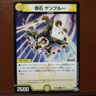 old3001 set discount Odd Stone Gen Snubbull