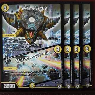 たっくんさん専用　セット割引　奇石 イシガネ｜センキン・ウォール