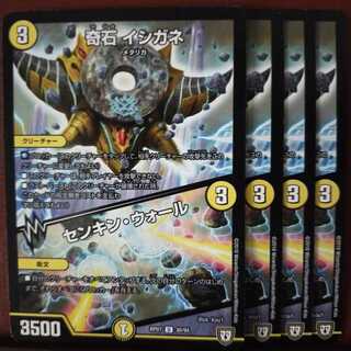 セット割引　奇石 イシガネ｜センキン・ウォール