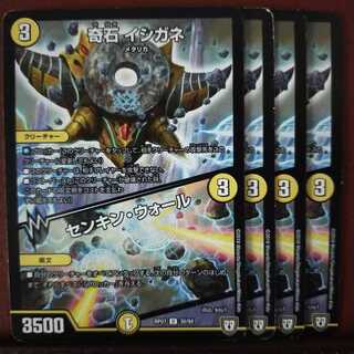 セット割引　奇石 イシガネ｜センキン・ウォール