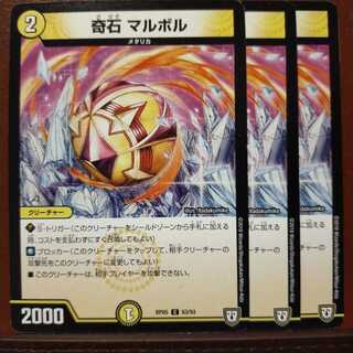 Discount on old3003 set Odd Stone Marbol