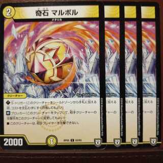 Discount on old3005 set Odd Stone Marbol