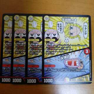 天井院さま｜床弾坊