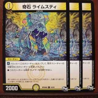 Discount on old3012 set Odd Stone Lime Sti