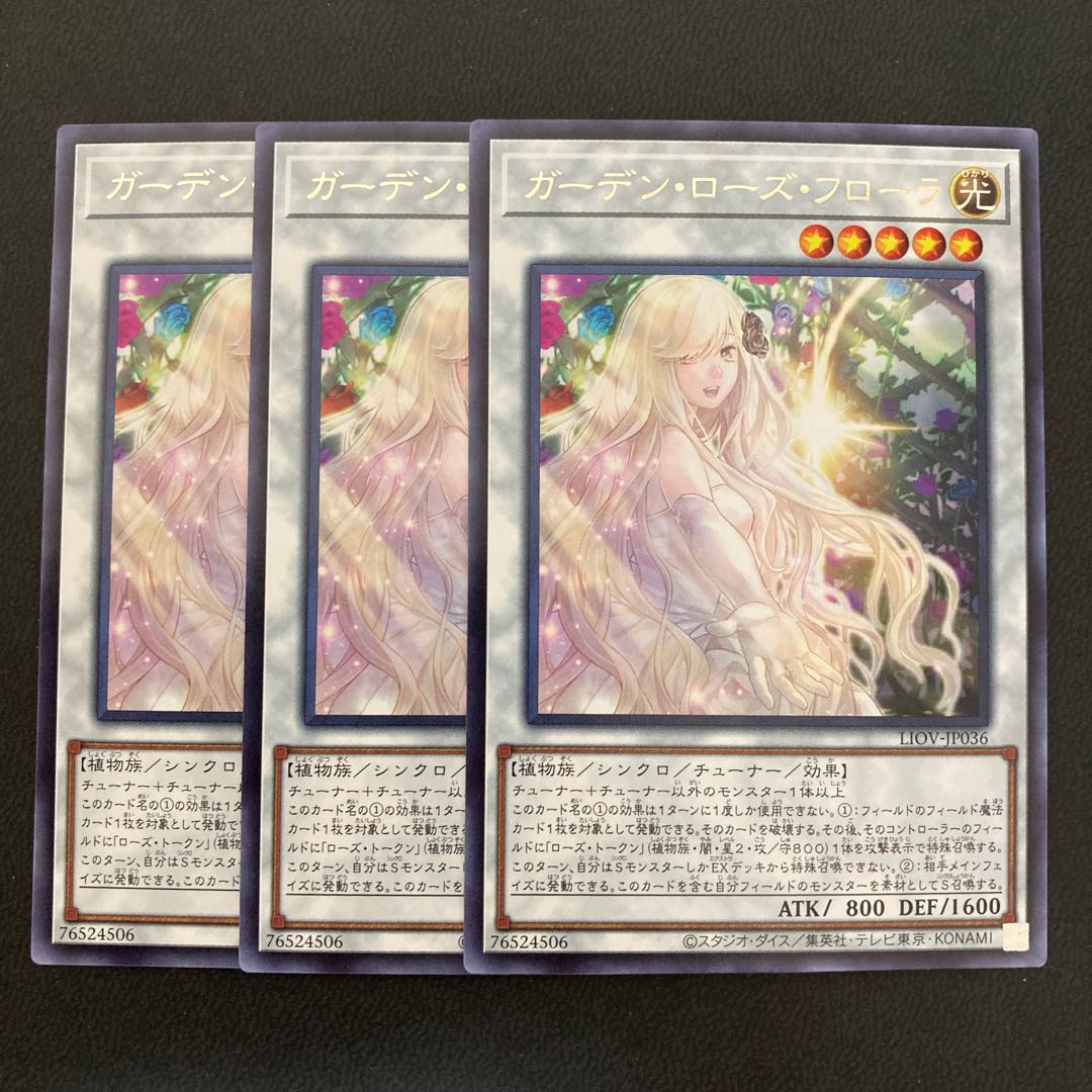 ガーデン・ローズ・フローラ レア