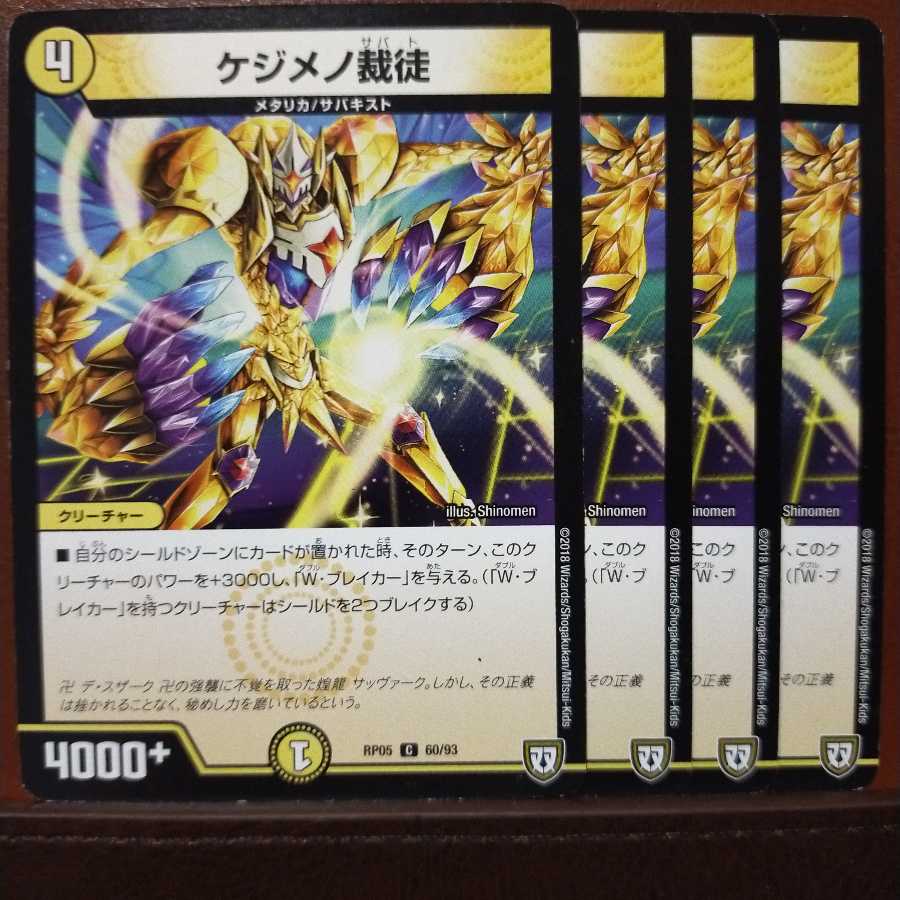 old3019 set discount Kejimeno Adjudicator