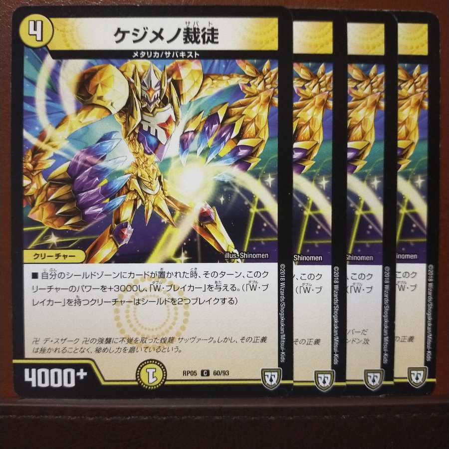 Discount on old3021 set Kejimeno Adjudicator