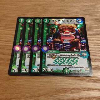 キング・シビレアシダケ