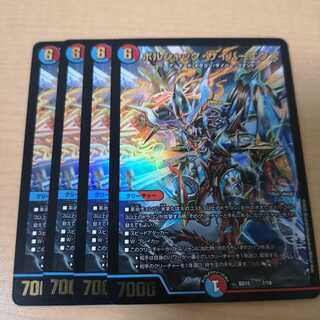 ボルシャック・サイバーエクス 4枚