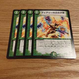 フェアリーの火の子祭