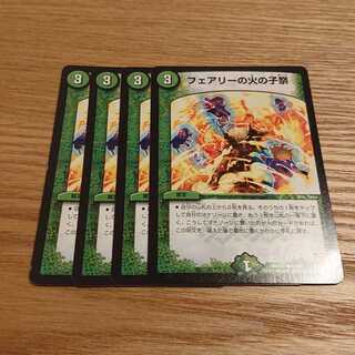 フェアリーの火の子祭