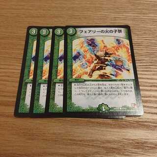 フェアリーの火の子祭