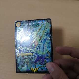 不滅槍 パーフェクト｜天命王 エバーラスト