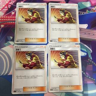 溶接工  4枚セット