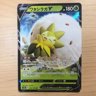 【1枚140円】ワタシラガV s4a 在庫5枚